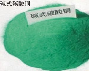碳式碳酸銅